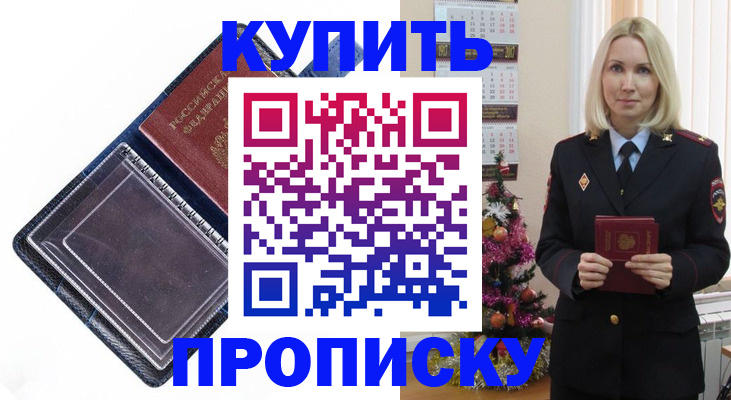 прописка поиск в Гусь-Хрустальном