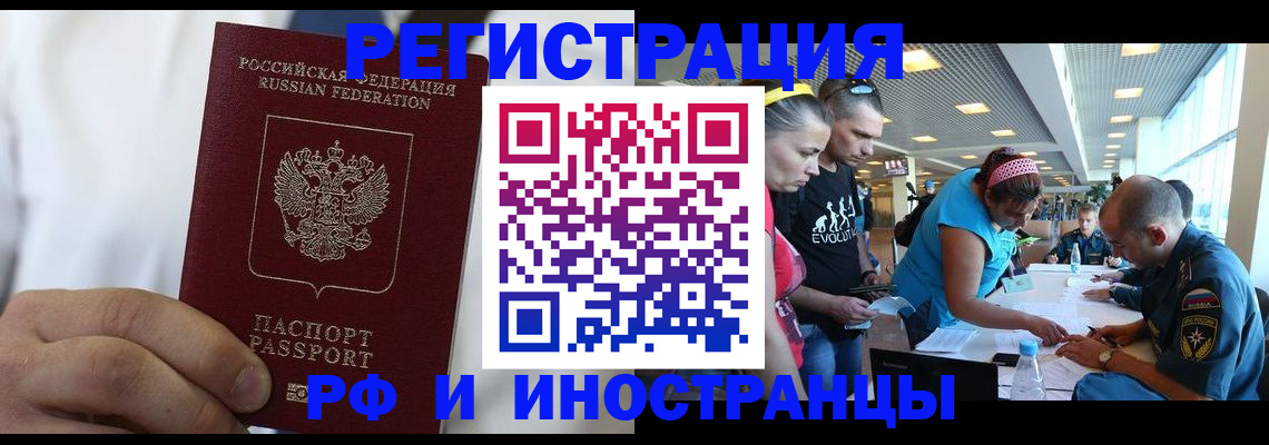 купить прописку в Гусь-Хрустальном